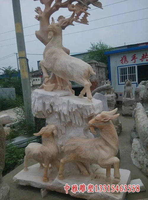 漢白玉三羊石雕 傳統(tǒng)工藝與現(xiàn)代藝術(shù)的完美融合
