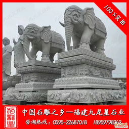 石雕大象加工廠 福建九龍星石業匠心鑄造鎮宅石象